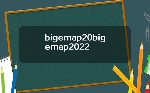 bigemap20bigemap2022