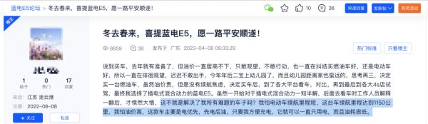 蓝电E5引领插混SUV市场,首购车主轻松购车新选择