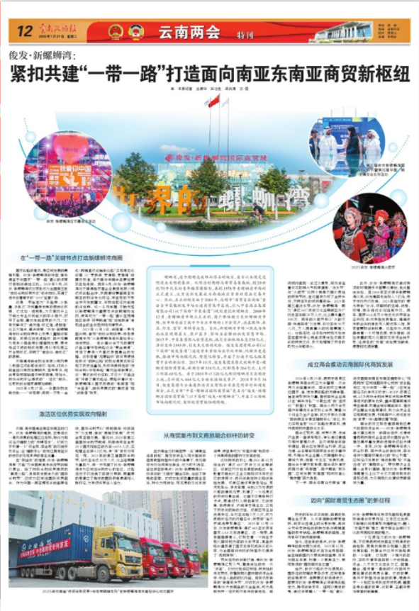 俊发新螺蛳湾，联通南亚东南亚的一带一路商贸门户