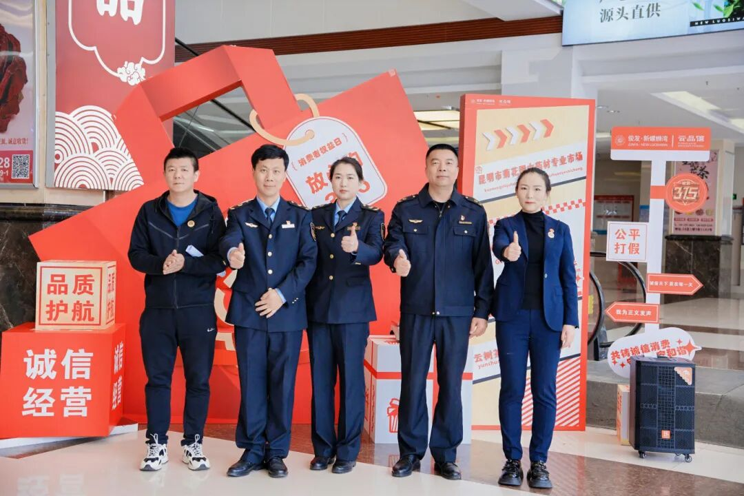 315 国际消费者权益日，俊发新螺蛳湾打造诚信经营新标杆